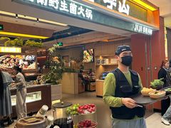 -季季山·云南野生菌火锅(上海首店)