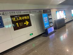 -上海动物园(地铁站)