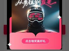 -哈尔滨热雪奇迹
