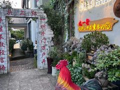 -头上红煨盐鸡·非遗院子餐厅