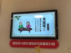 -美冠塔口腔(酒仙桥分院)