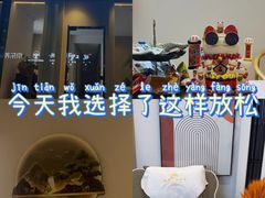 -悦园影院式·足道·养生spa