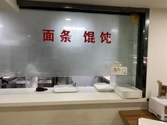 -草桥清真牛肉锅贴扁食店