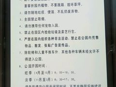 -永定河休闲森林公园