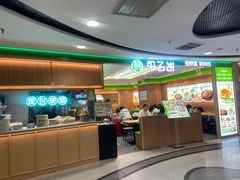 -甲乙饼·北京手工肉饼(西直门凯德茂店)