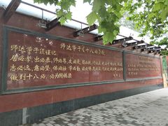 -北京市师达中学