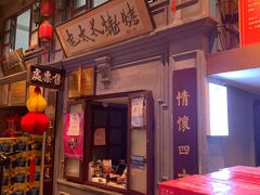 -北三老太太烧烤(人生一串上榜店)