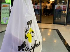 门面-真功夫(中大五院店)