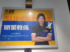 -超鹿运动(达信大厦店)