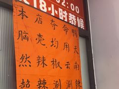-川正旺江湖菜(三元桥店)