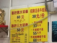 -明呈黄鱼面馆(斜土路店)