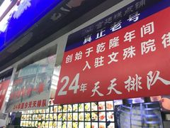 -宫廷糕点铺