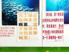 大堂-明呈黄鱼面馆(斜土路店)