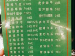 -清真·益鑫羊肉手抓馆(花园北街店)