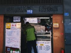 门面-朱记小郑酥烧饼(建康路店)