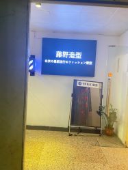-藤野造型·专业烫染店