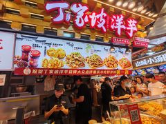 -周小亮丁家坡洋芋(全国总店)