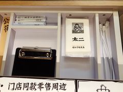 -新太二·鲜料川菜(群光广场店)