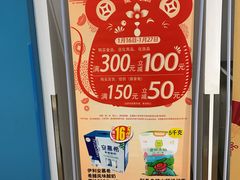 -家乐福(四元桥购物中心店)