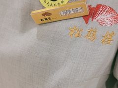 -松鹤楼(月坛店)