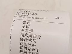 -峨嵋小镇(远洋城店)
