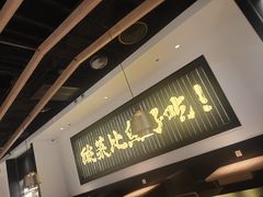门面-太二酸菜鱼(沈阳万象城店)