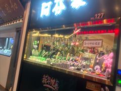-天雅古玩城
