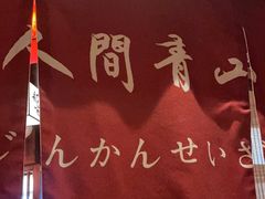 -稻前Taoki(方圆荟店)