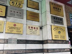 -上海市第一医药商店(南京东路店)