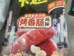 -火儿旺重庆老火锅 (吉力湖街店)