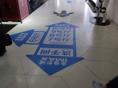 -金逸影城(大悦城IMAX激光店)