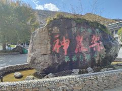 -神农架景区
