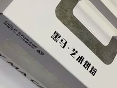 -Dark Horse·黑马蛋糕·低脂·低糖淡奶(金匙望湖大厦店)