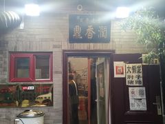 -鼎香润(德胜门内店)