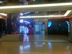 -中影国际影城(大唐西市4K临境音店)