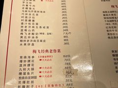 -梅飞酒家(桑园路店)