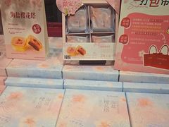 -嘉华鲜花饼·现烤(昆明老街店)