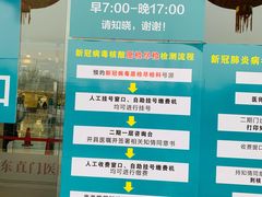 -北京中医药大学东直门医院(通州院区)