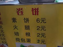 菜单-大东北首席烤冷面(学府路店)