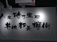 -深圳失恋博物馆再见前任(汇商名苑店)