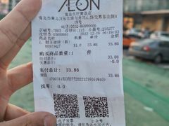 -永旺黄岛购物中心