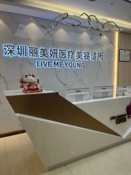 -丽美妍医疗美容·皮秒·立体分层抗衰