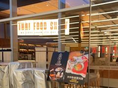 -太食獸泰式茶餐厅(IFS国金中心店)