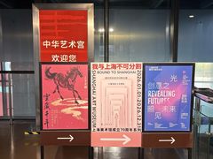 -中华艺术宫(上海美术馆)