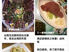 -一家亲台菜餐厅(银塘中路店)