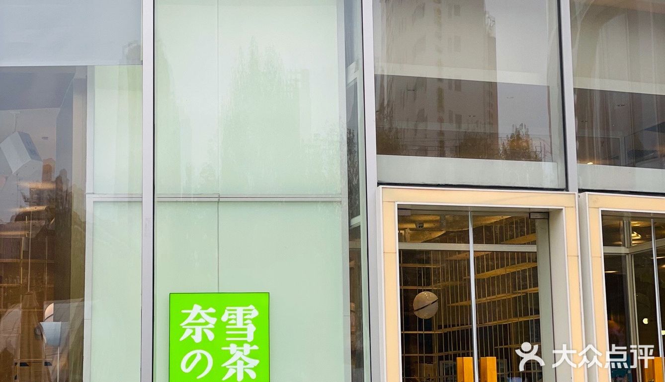 奈雪生日季新品来啦