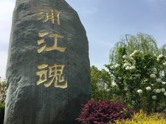 -韩湘水博园