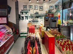 -天福号(前门店)