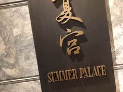 -上海静安香格里拉大酒店