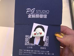 -企鹅照相馆(岗顶天娱店)